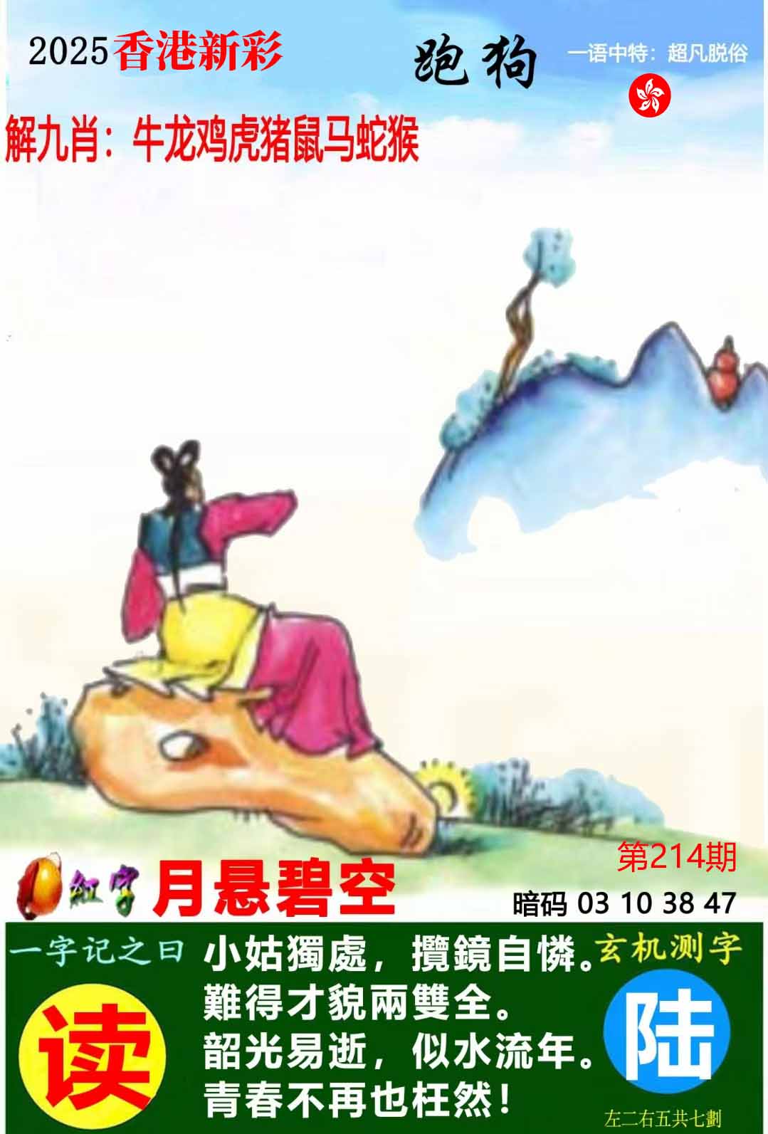 First Image