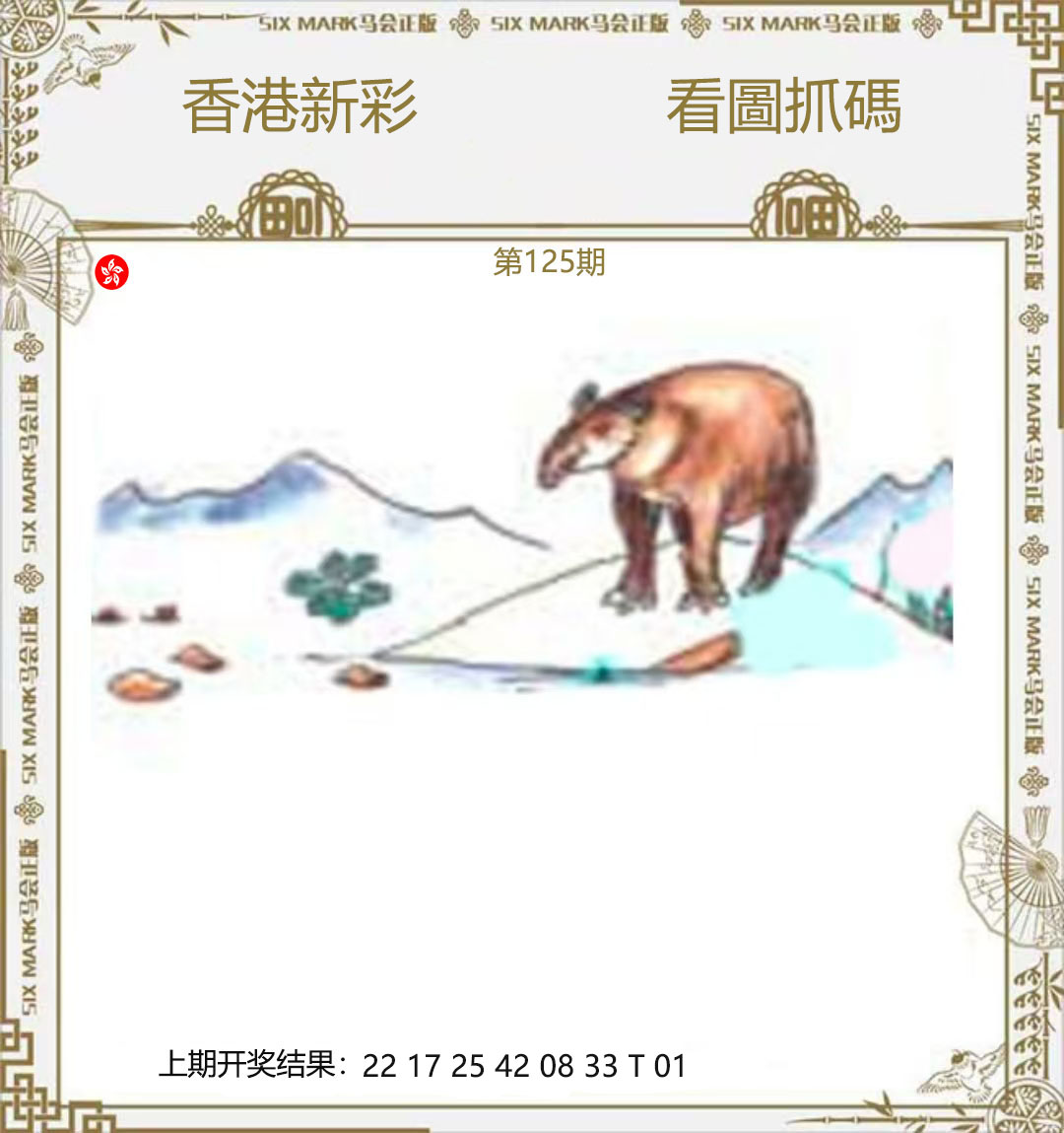 First Image