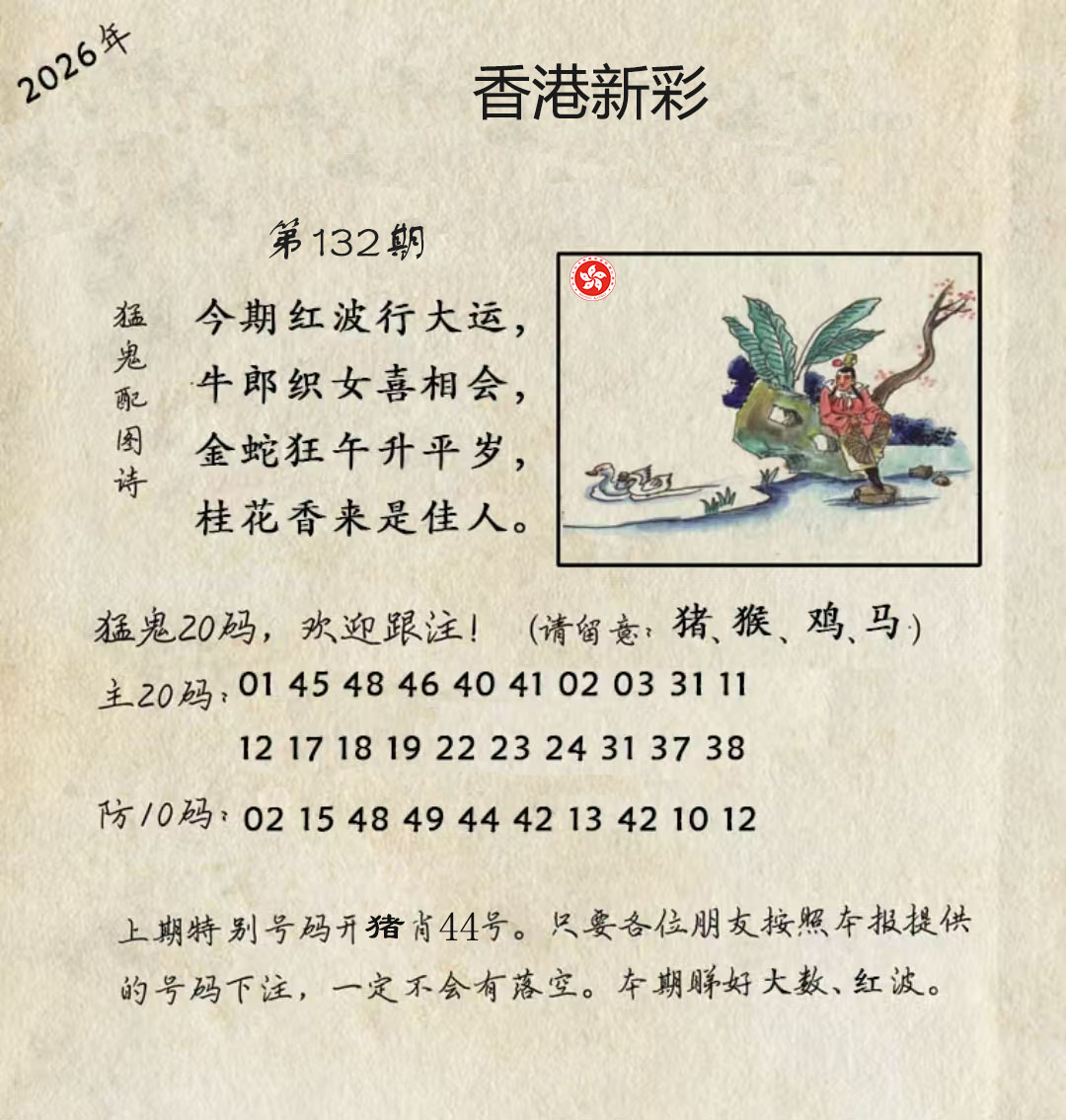 First Image