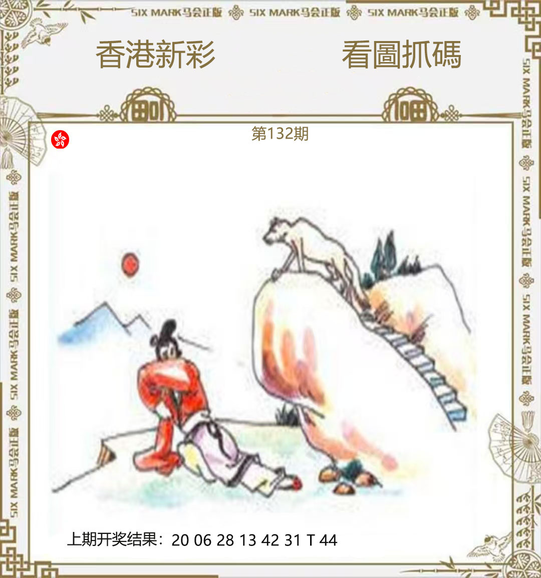 First Image