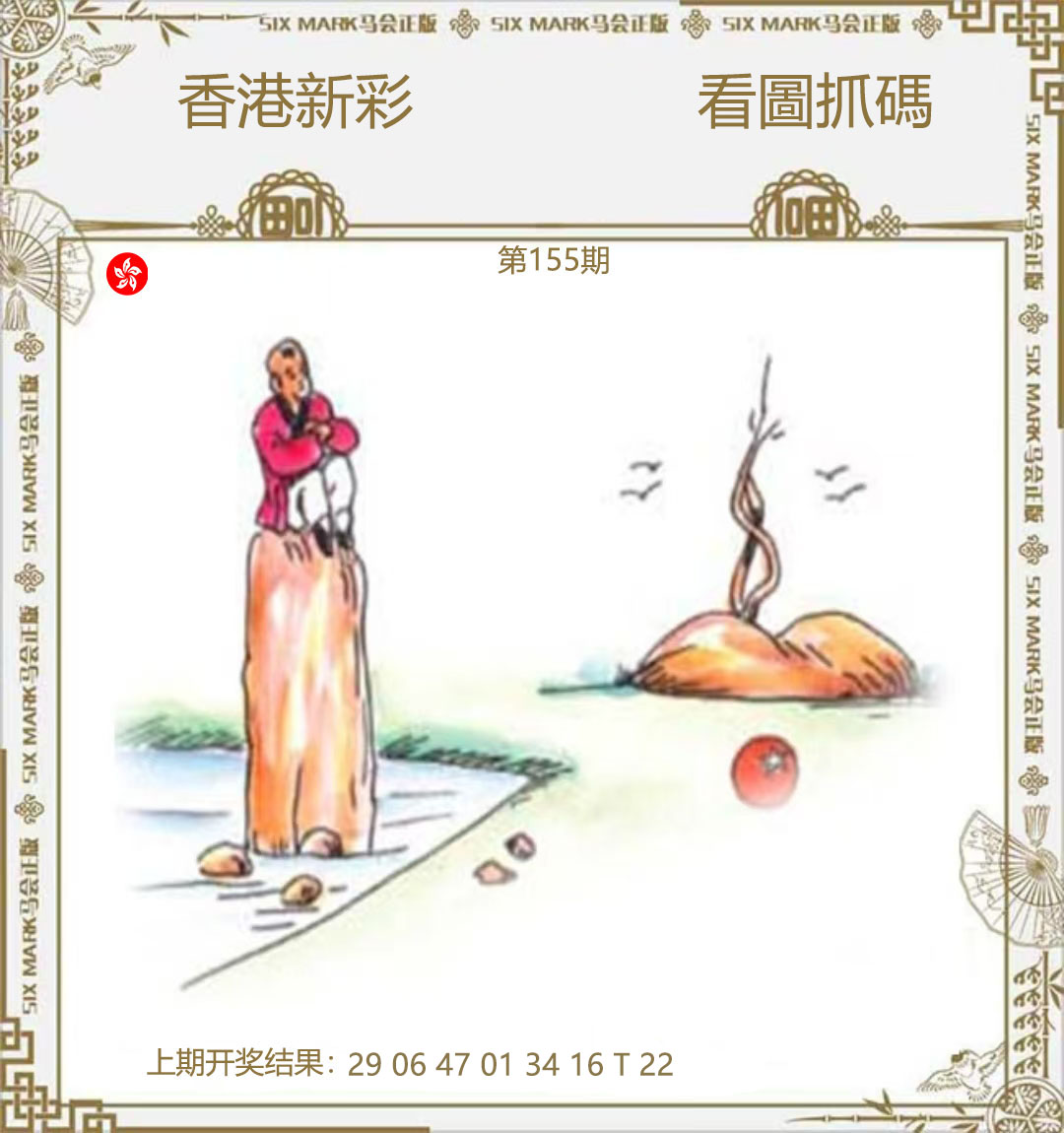 First Image