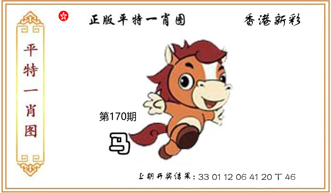 First Image