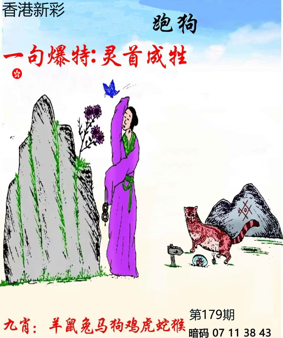 First Image