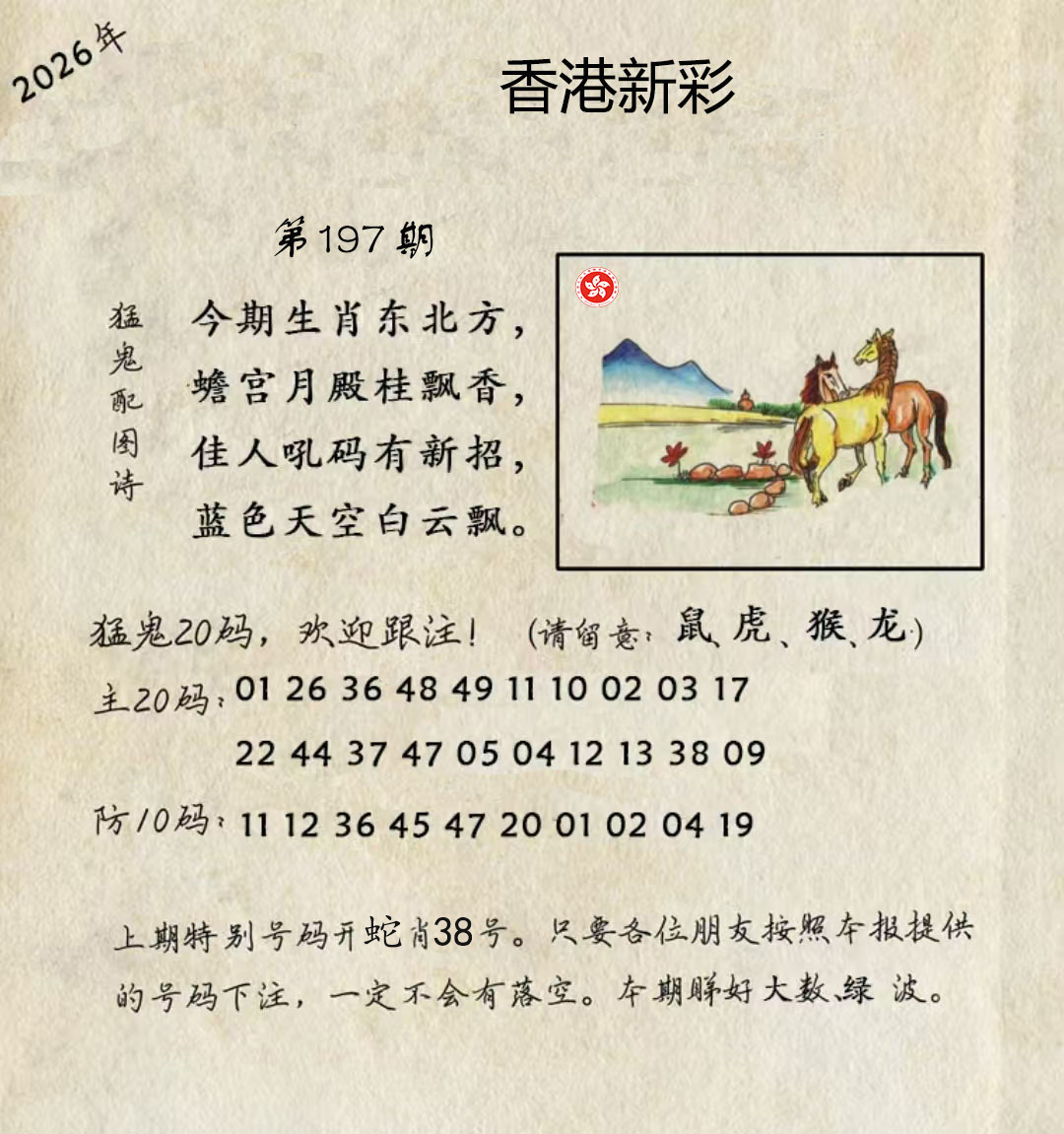 First Image