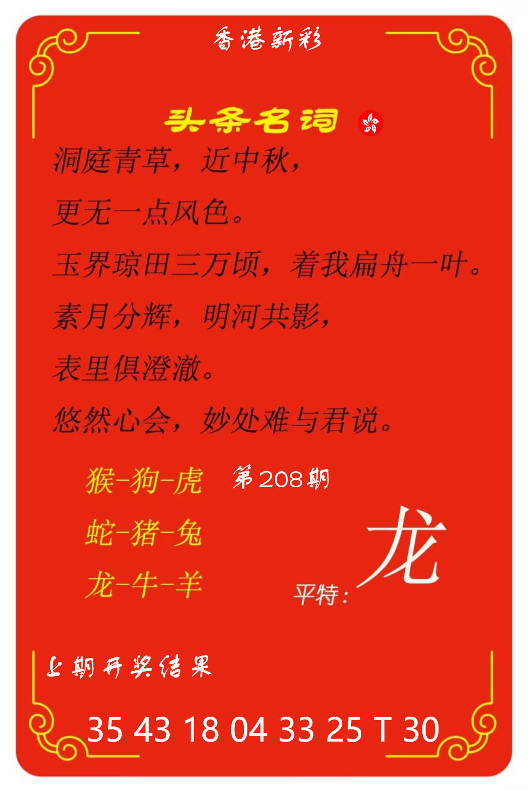 First Image