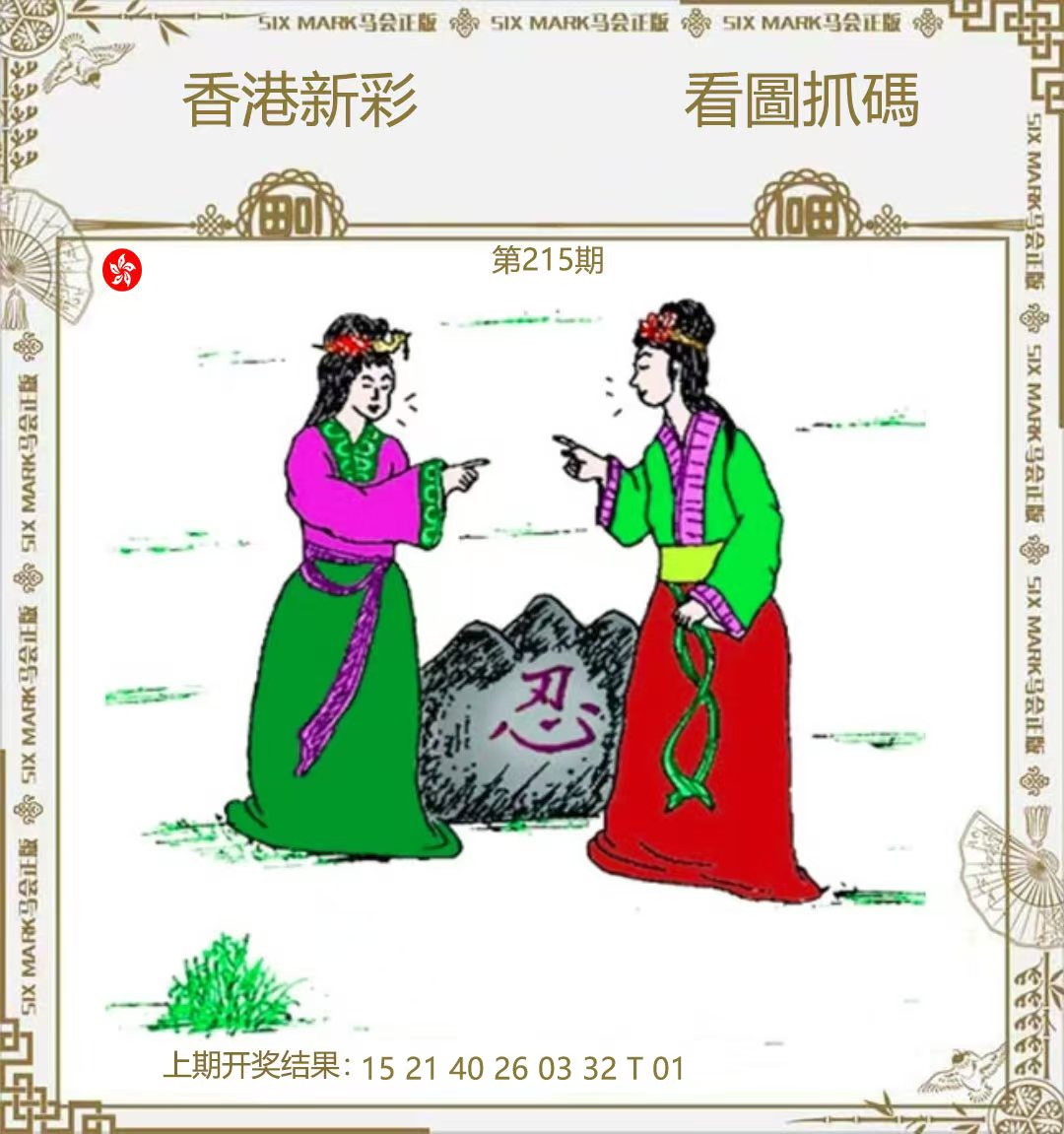 First Image