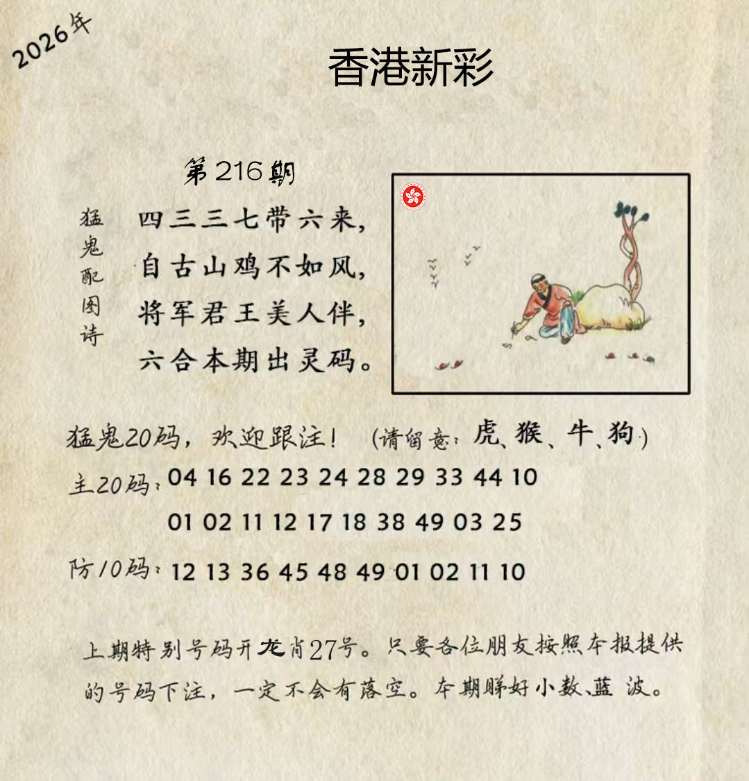 First Image