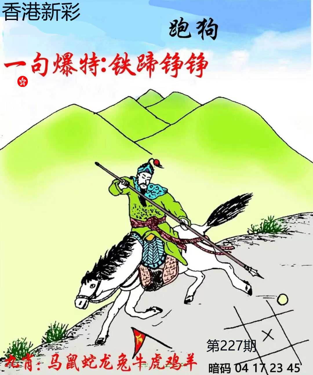 First Image