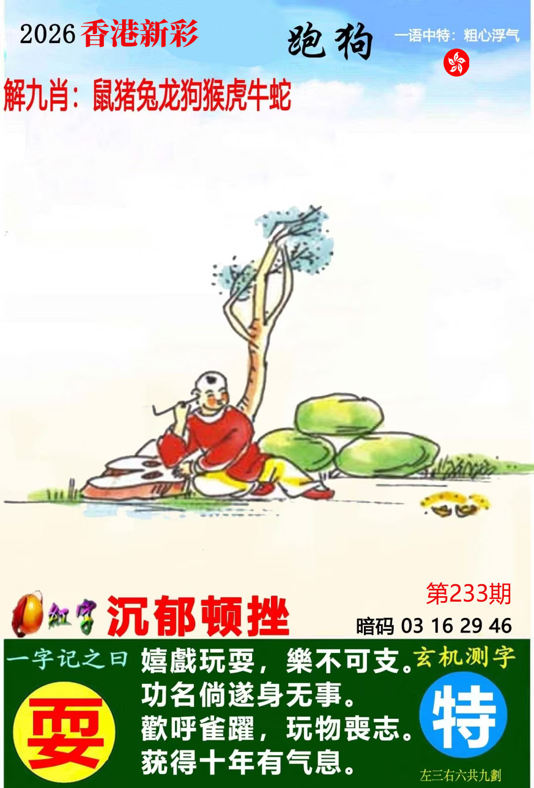 First Image